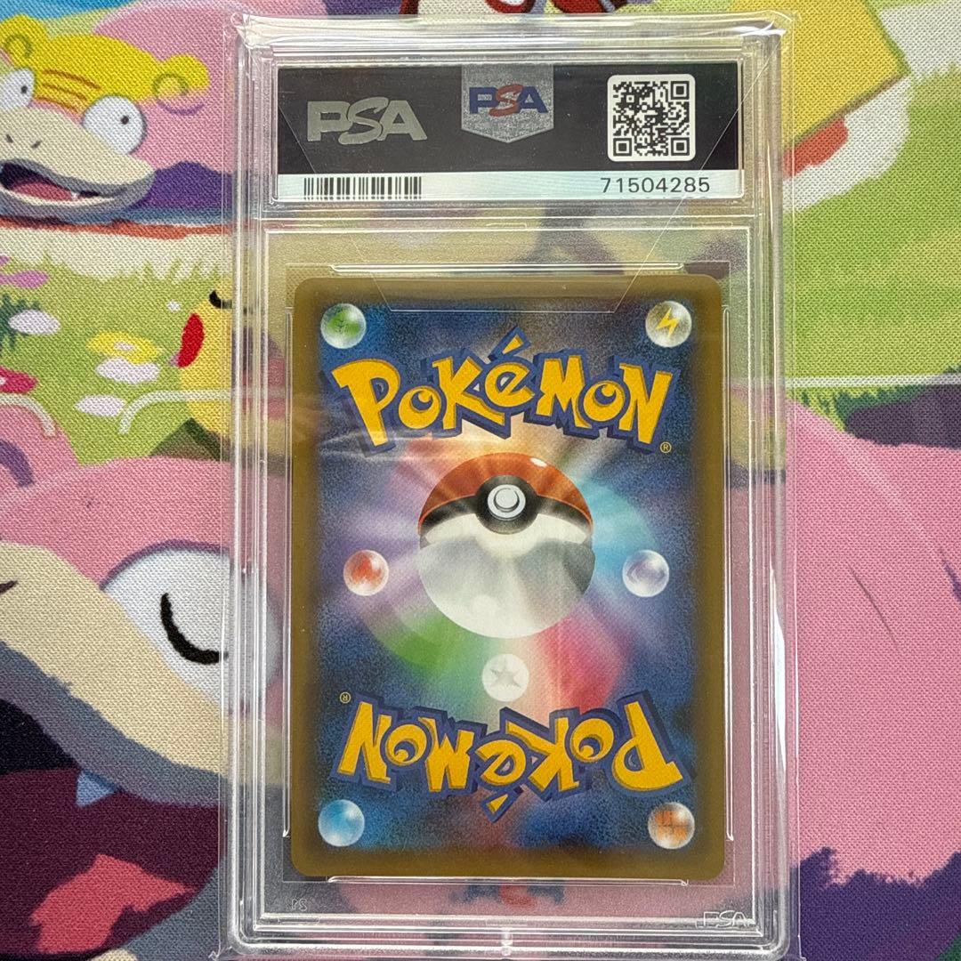 のピカチュウ お誕生日ピカチュウ 25th PSA9 007/025 ポケカ