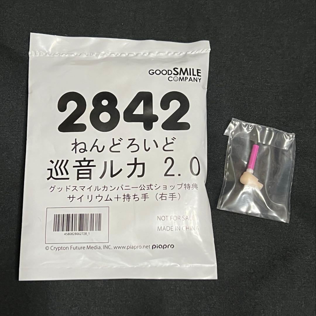 ねんどろいど　巡音ルカ　2.0 グッドスマイルカンパニー