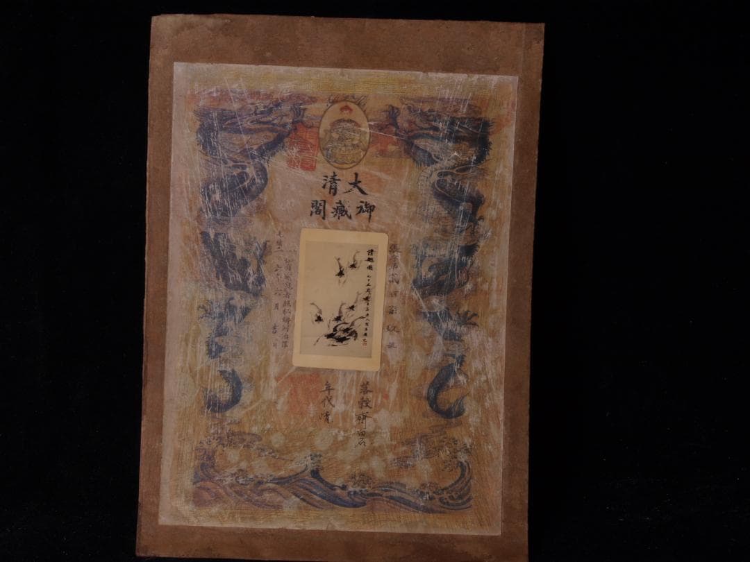 金陵博物院蔵出品　中国清時代　肉筆水彩絵　唐物骨董品 AK1845A12-3