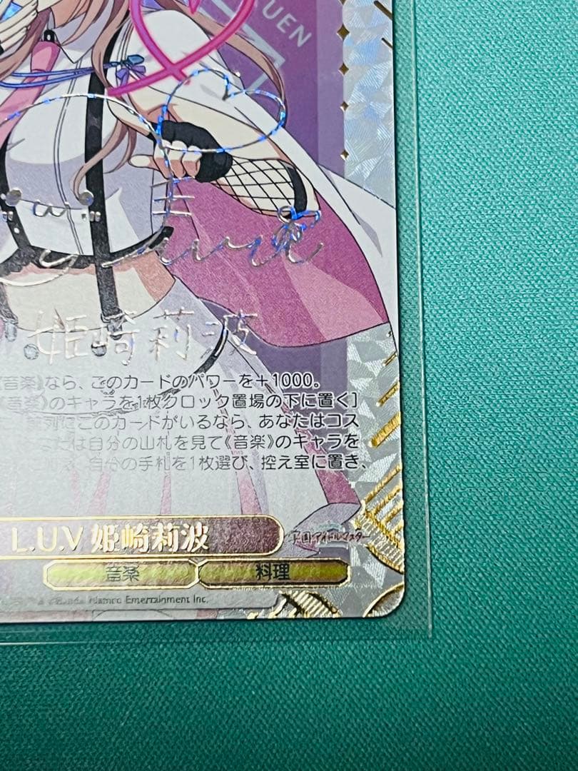 ヴァイス 学園アイドルマスター　SEC L.U.V 姫崎莉波