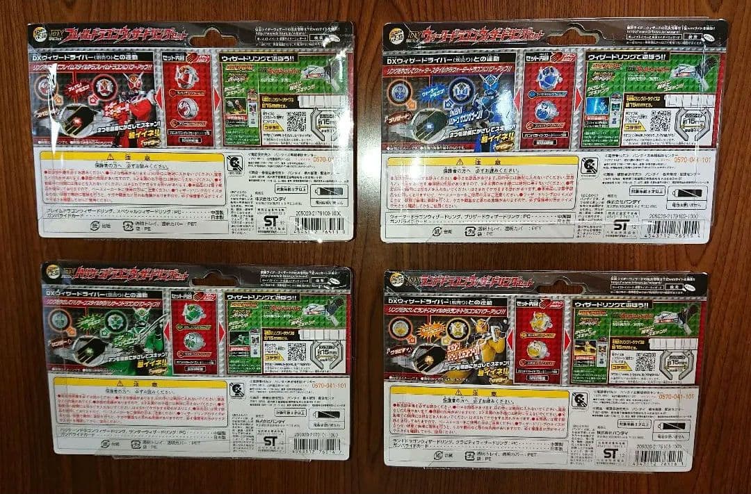 仮面ライダーウィザード DXドラゴンウィザードリングセットの４種セット