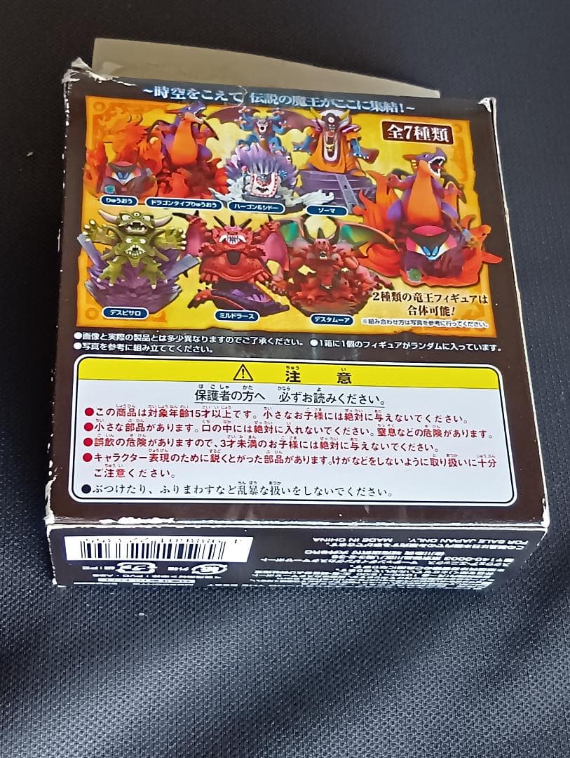ドラゴンクエストモンスターギャラリーHD