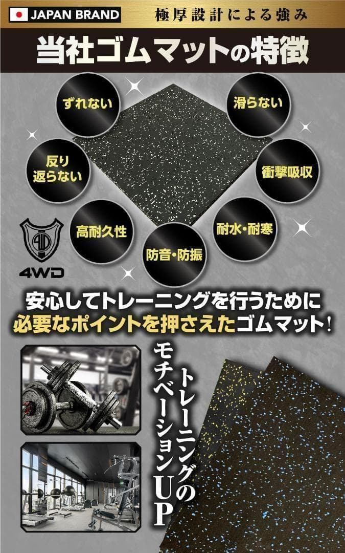 【はーちゃん】4WD ジムマット 4枚セット x6 イエローチップ