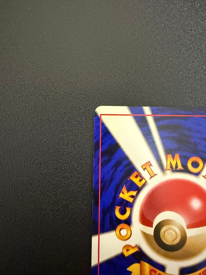 「旧裏」わるいリザードン ★ ロケット団