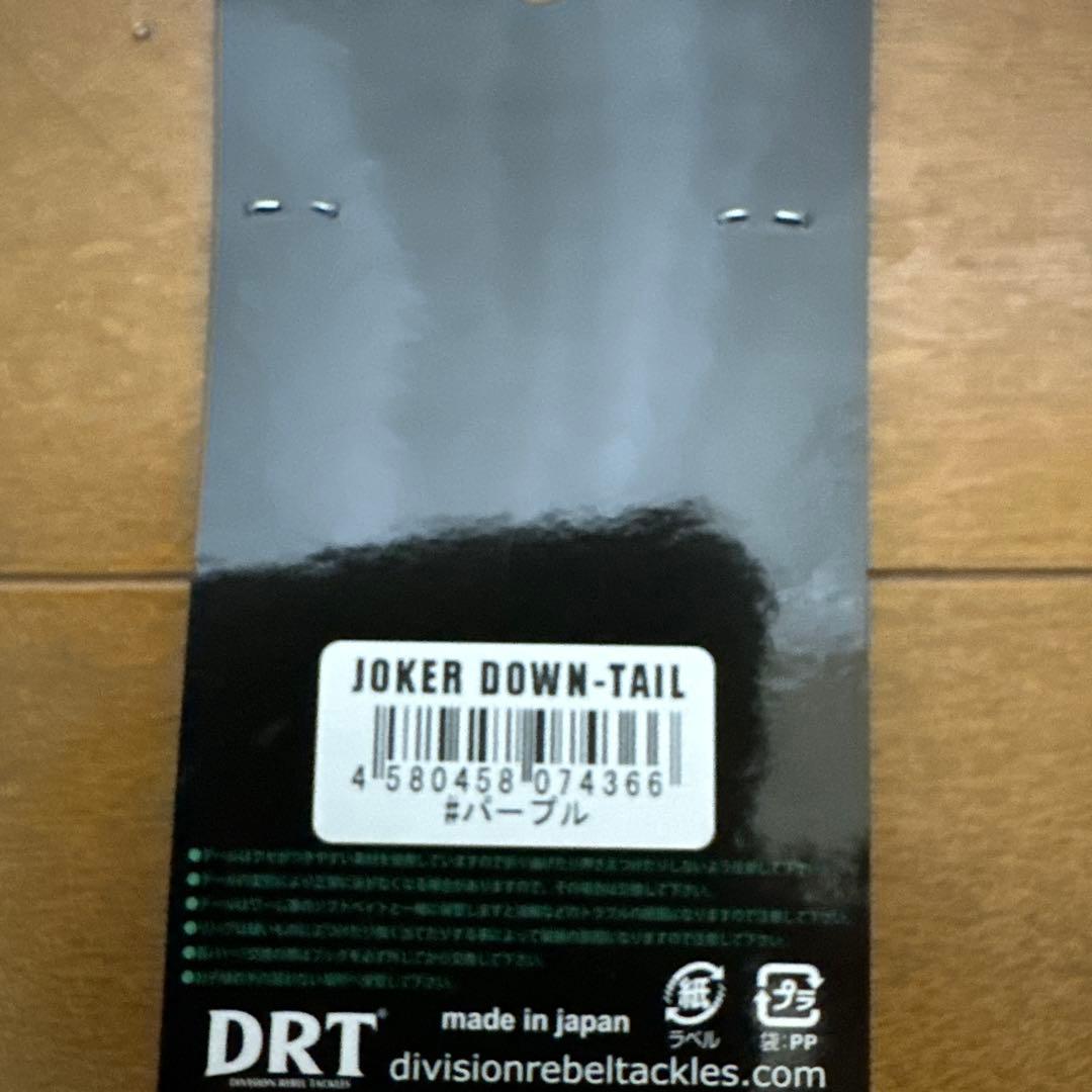 DRT クラッシュジョーカー