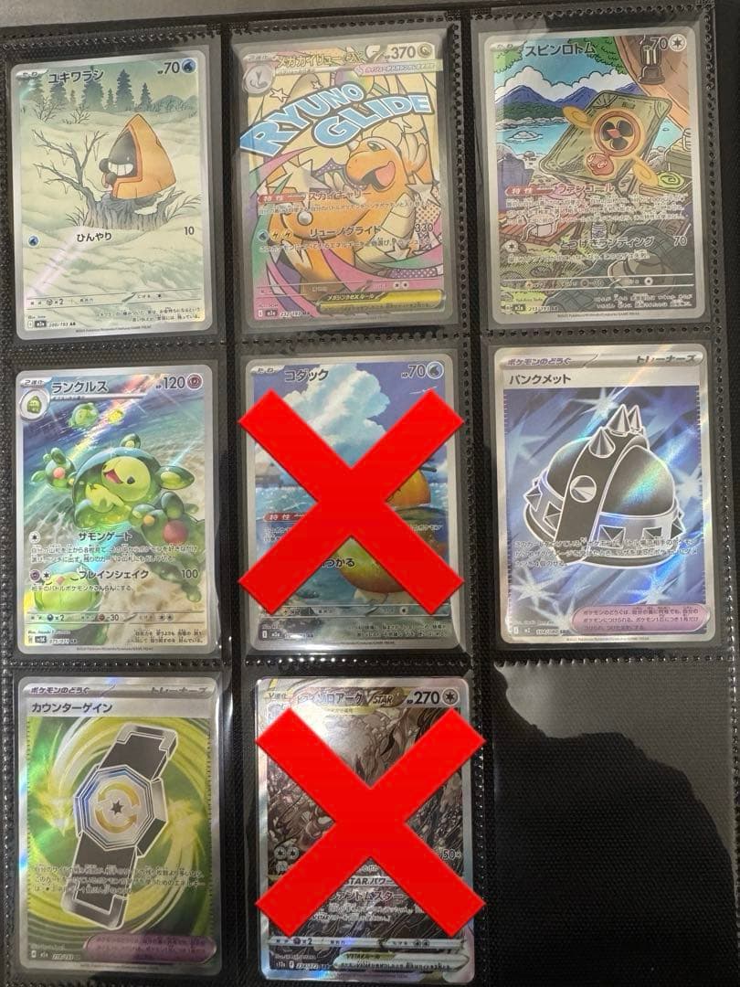 【引退品】ポケモンカード　引退品　SRなどたくさん！