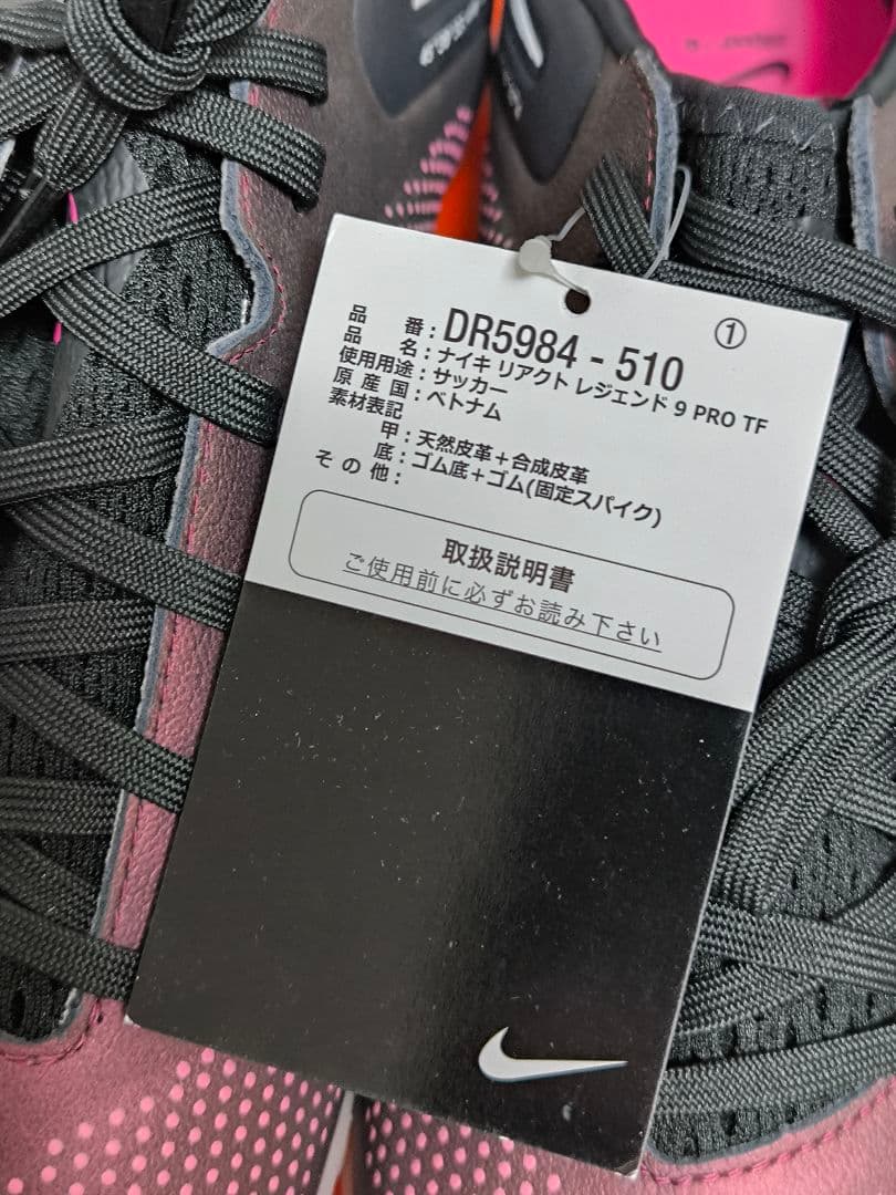 新品 ナイキ リアクト レジェンド9 PRO TF 26.5cm