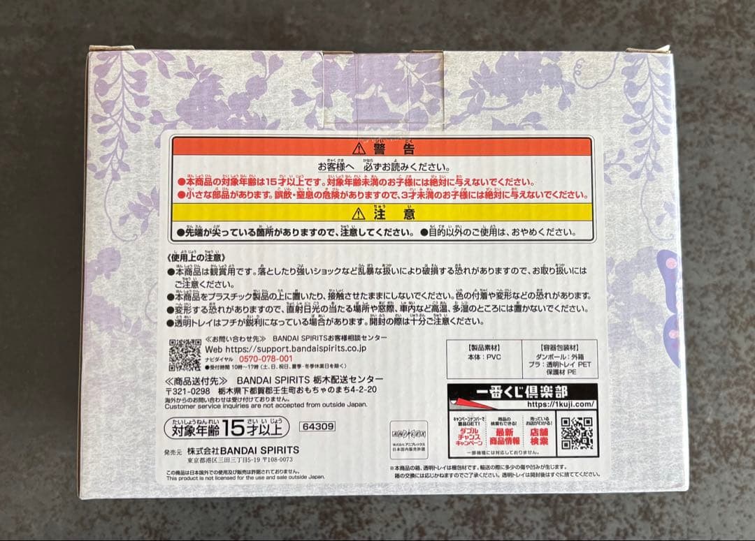 一番くじ 鬼滅の刃 思い出の蝶屋敷 胡蝶しのぶ＆栗花落カナヲ ラストワン