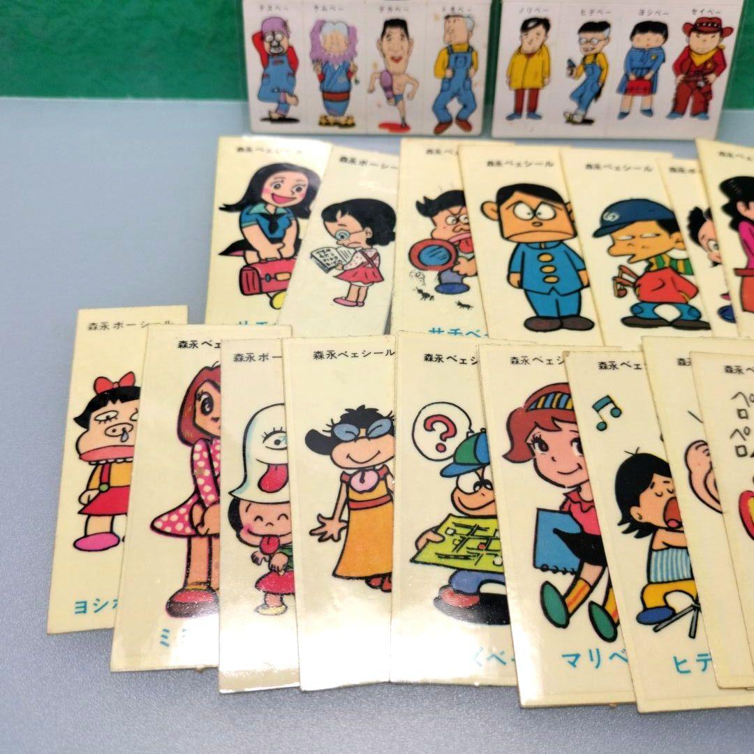 森永　ベェシール　昭和　玩具　おまけ　レトロ　駄玩具　グリコ　レア？