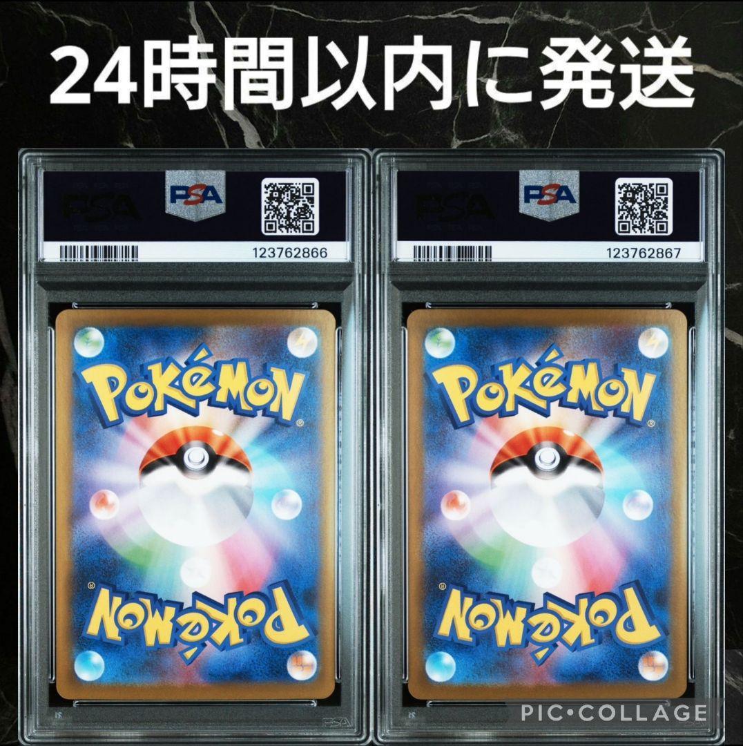 【PSA10】【連番】ゼクロムex SAR BWR #54