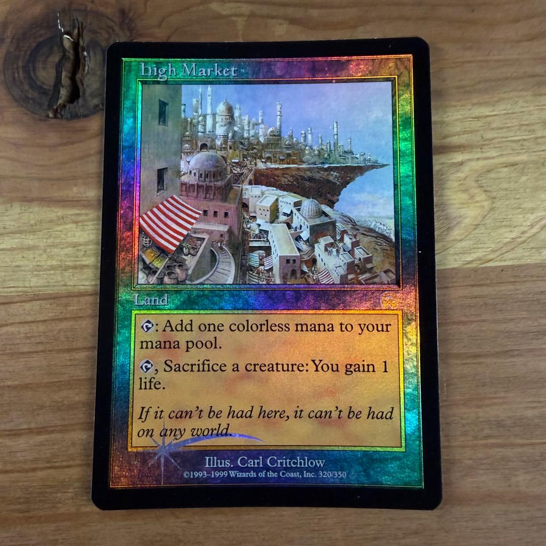 高級市場 High Market 英語 foil MTG