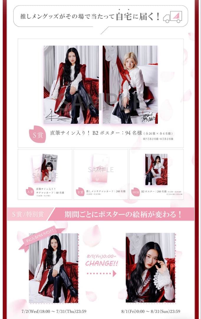 櫻坂46 村山美羽　サクコレB2ポスター　7月　サクコレカード　LUMINOUS