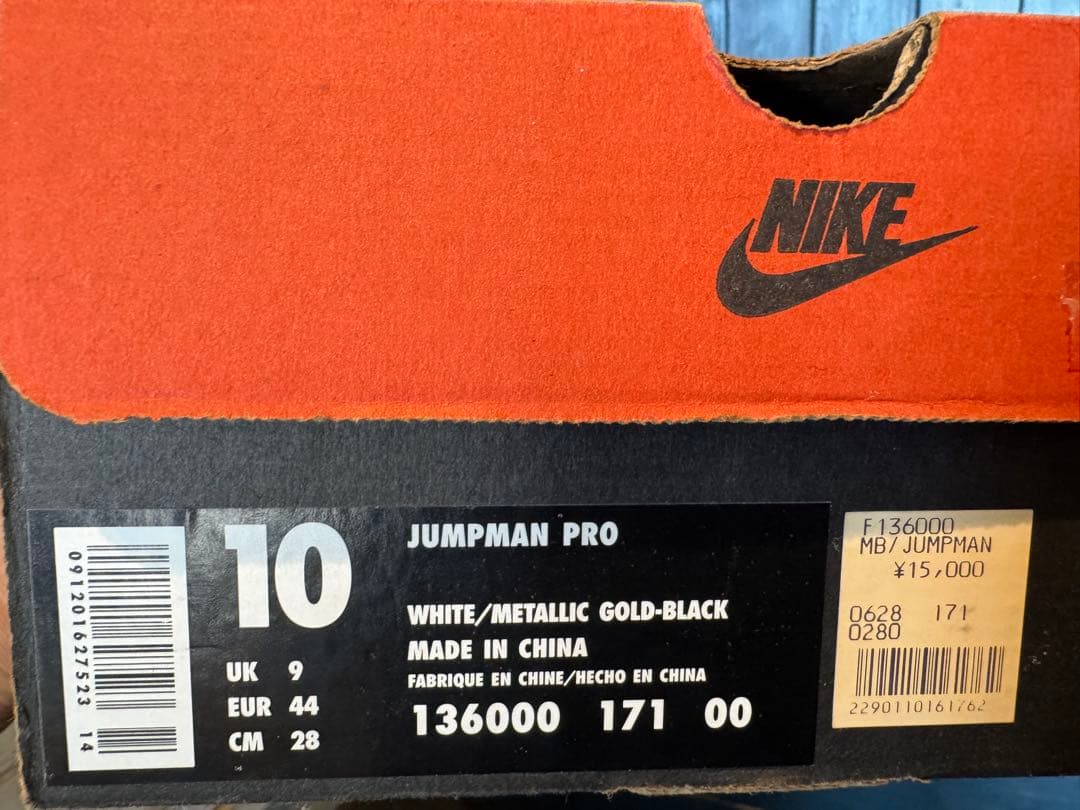 NIKE JUMPMAN PRO/ORIGINAL 97年製 デッドストック新品