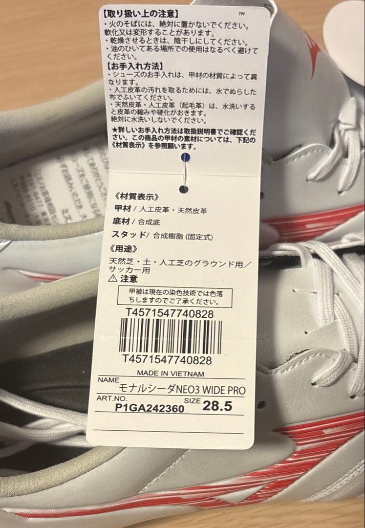 Mizuno モナルシーダ NEO Ⅲ WIDE PRO 28.5cm