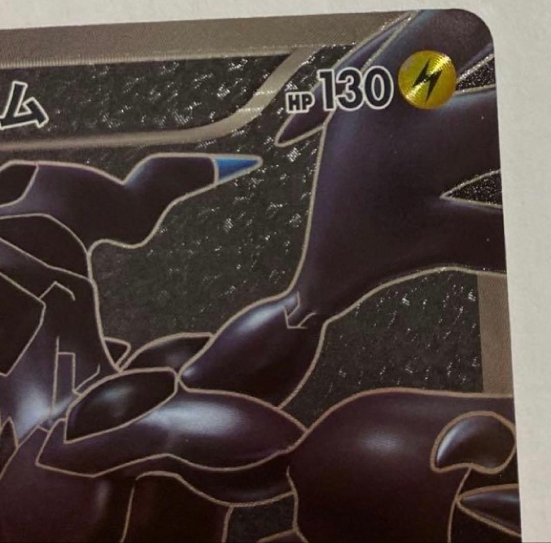 ポケモンカード ゼクロム SR BW1 ホワイトコレクション 055/053