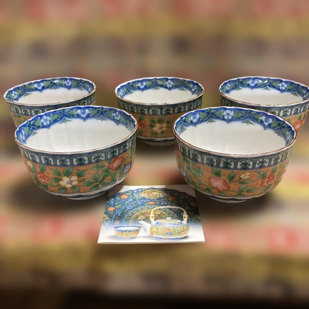 未使用￼ 庫山窯　前畑陶器 「染錦京花鳥」　小鉢5客揃12×7cm 4〜5度窯焼