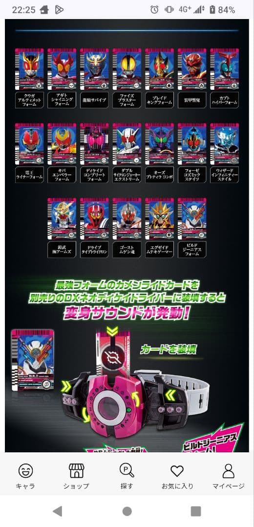 未使用スリーブ保管　45枚コンプ　DXネオディエンドライバー付属カード