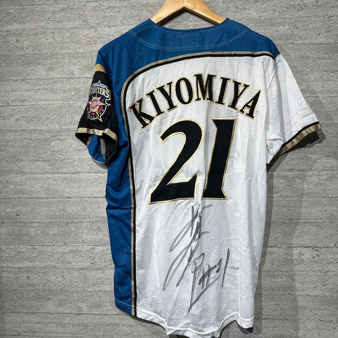 【未使用】ファイターズ KIYOMIYA 21 サイン入りユニフォーム