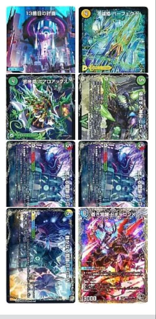 デュエルマスターズ アナカラーデッドマン 45枚＋超次元8枚