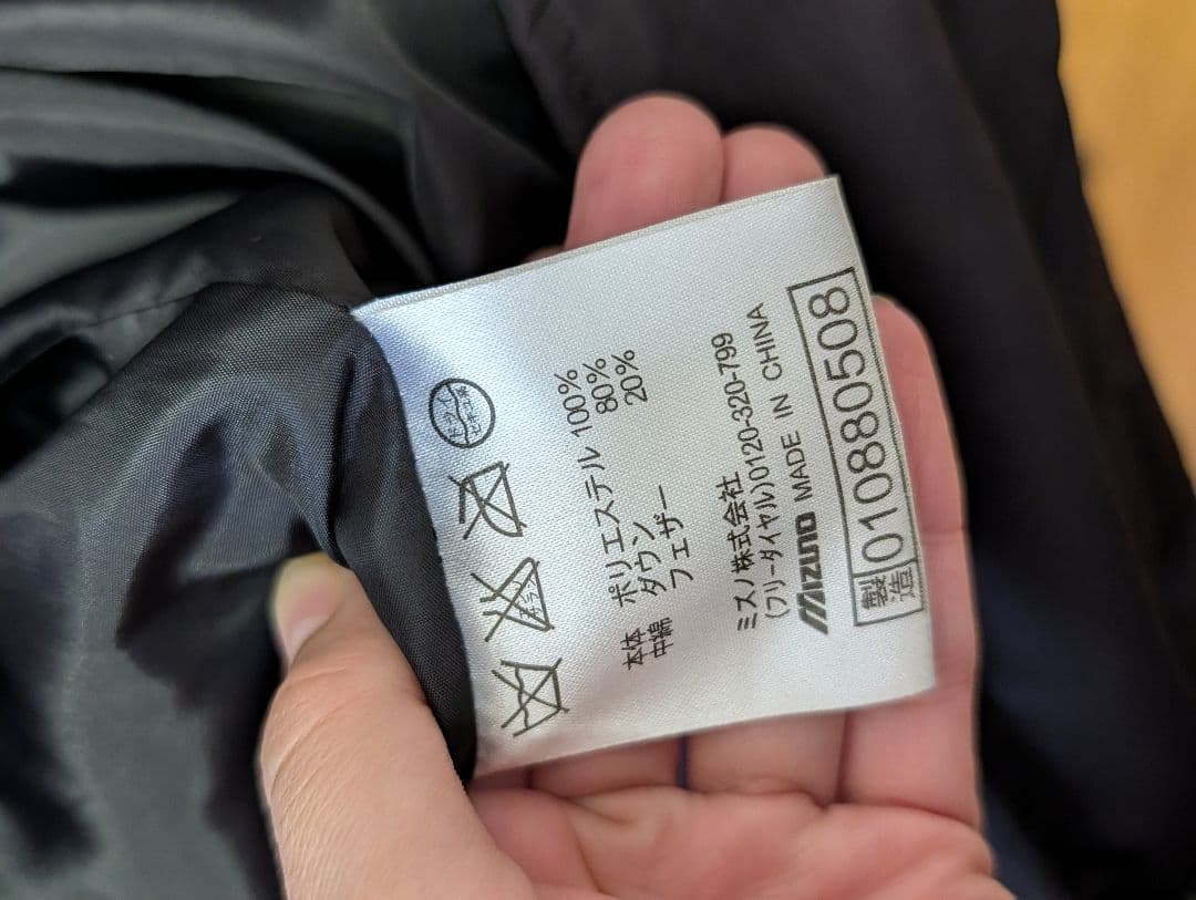 MIZUNOベンチコート