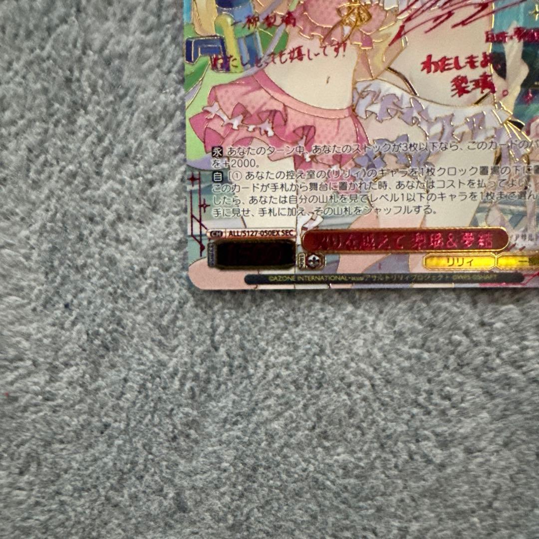 契りを越えて　梨璃＆夢結　sec ヴァイスシュヴァルツ　アサルトリリィ