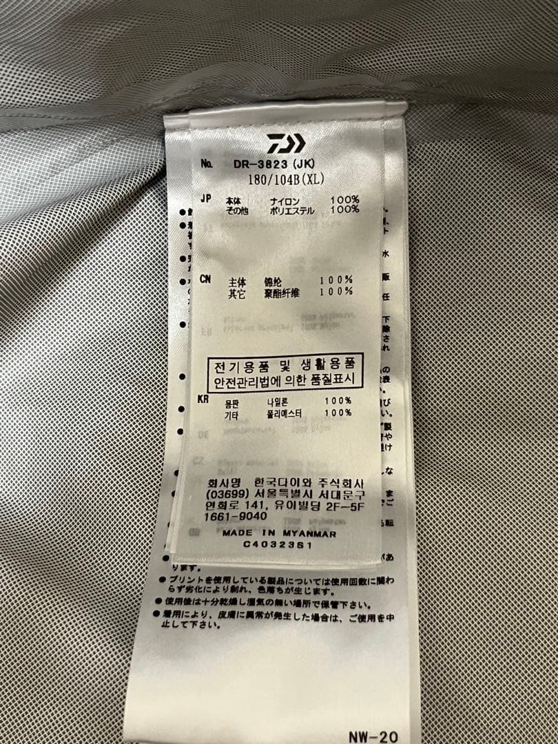 【新品未使用】DAIWAダイワレインマックスレインスーツDR-3823 （XL）