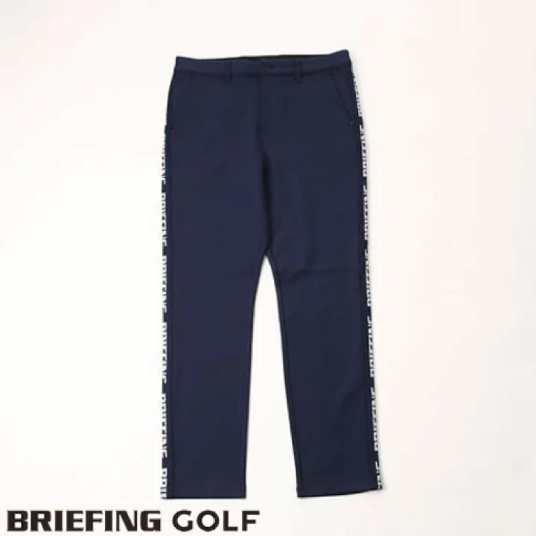 【新品】ブリーフィング／WARM SIDE LOGO LINE／上下セット