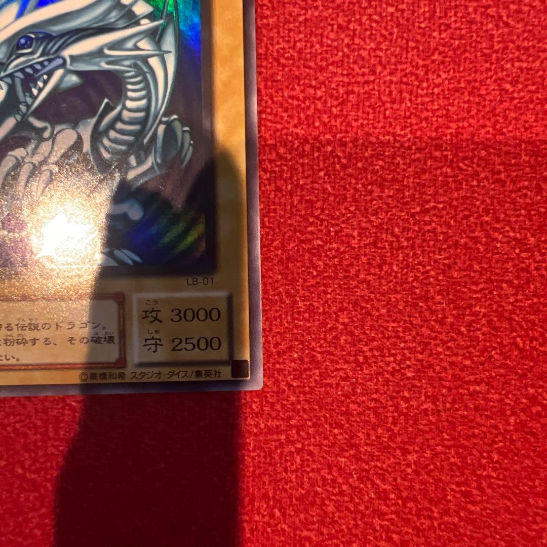 ✨極美品✨遊戯王　青眼の白龍 2期　ウルトラレア　LB-01