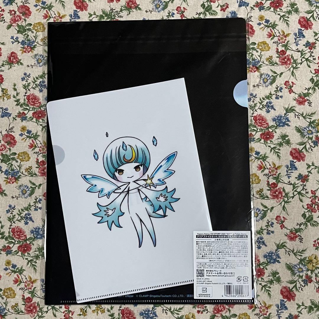 羽生結弦　ICE STORY 2023 GIFT　グッズ一式　まとめ売り