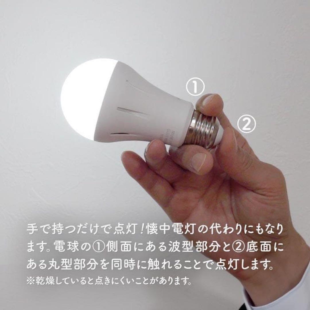 いつでもランプ tsuita【4個】停電しても消えない充電式LED電球【電球色】