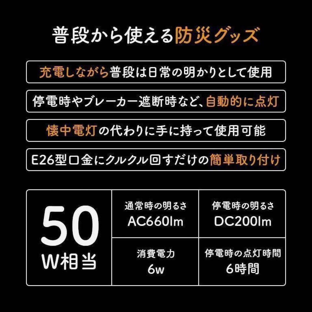 いつでもランプ tsuita【4個】停電しても消えない充電式LED電球【電球色】