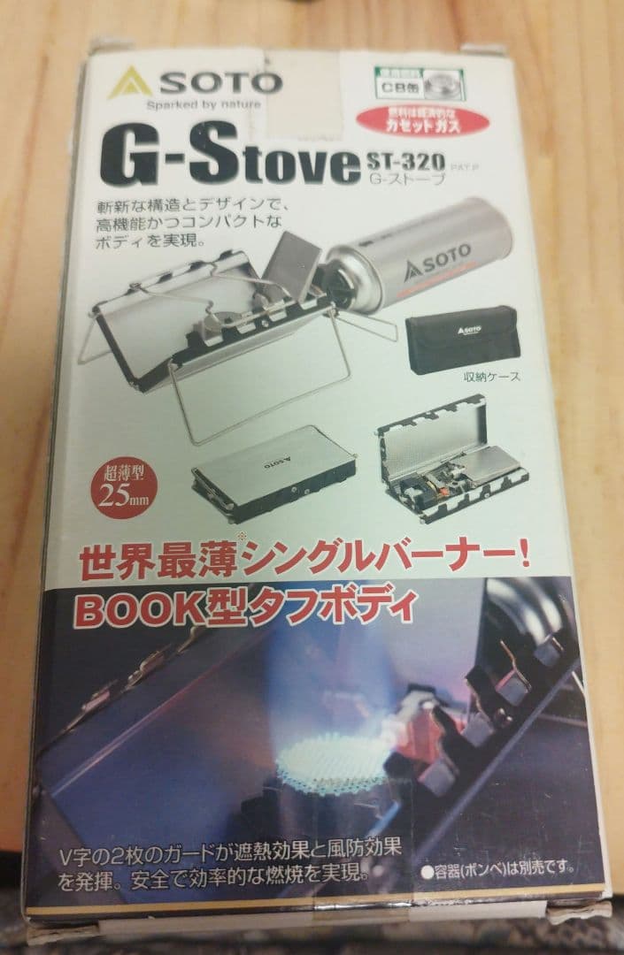 SOTO G-Stove ST-320 日本製