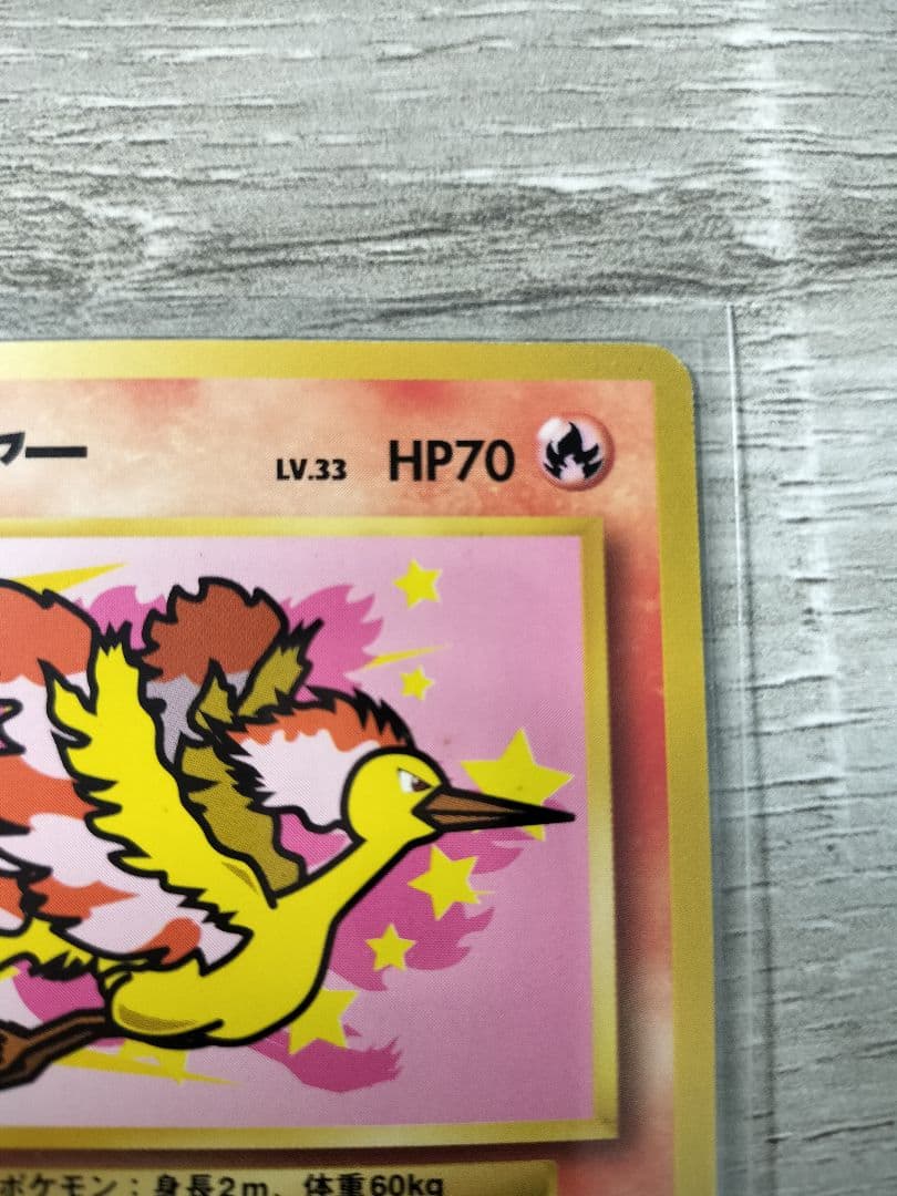 ポケモンカード　ANAポケモンジェット