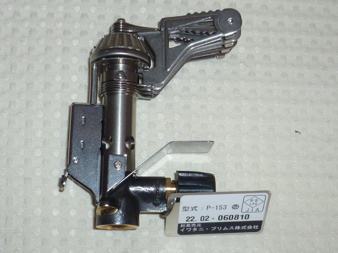 新品未使用 プリムス PRIMUS P-153 ULTRA BURNER