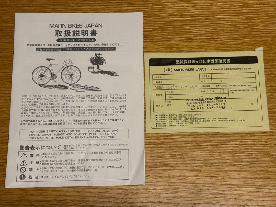 MARIN DONKY JR 18 マットブラック 18インチ 海浜幕張引取