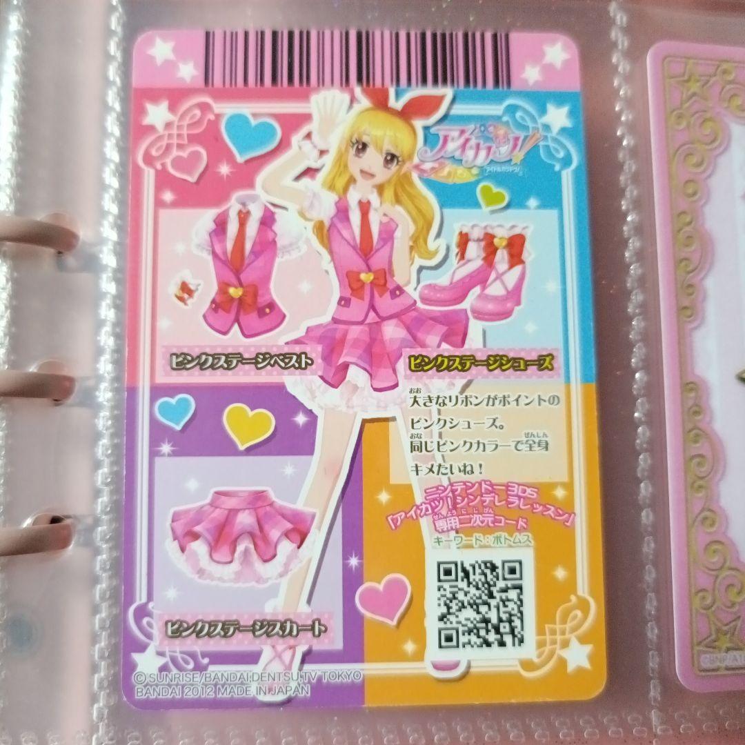 ピンクステージコーデ ＋ 星宮いちご学生証 アイカツカード