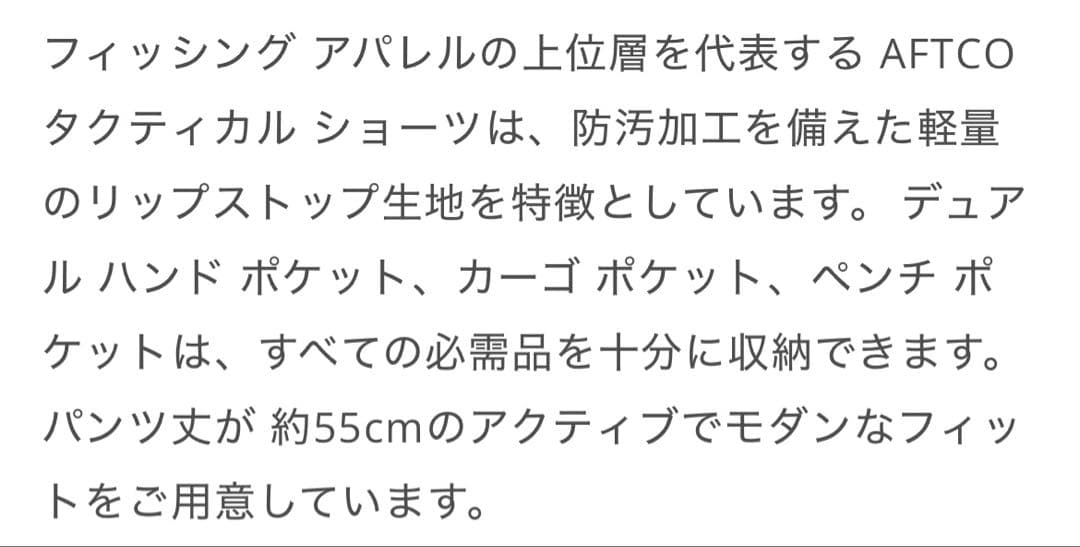 AFTCO タクティカル フィッシングショーツ 40