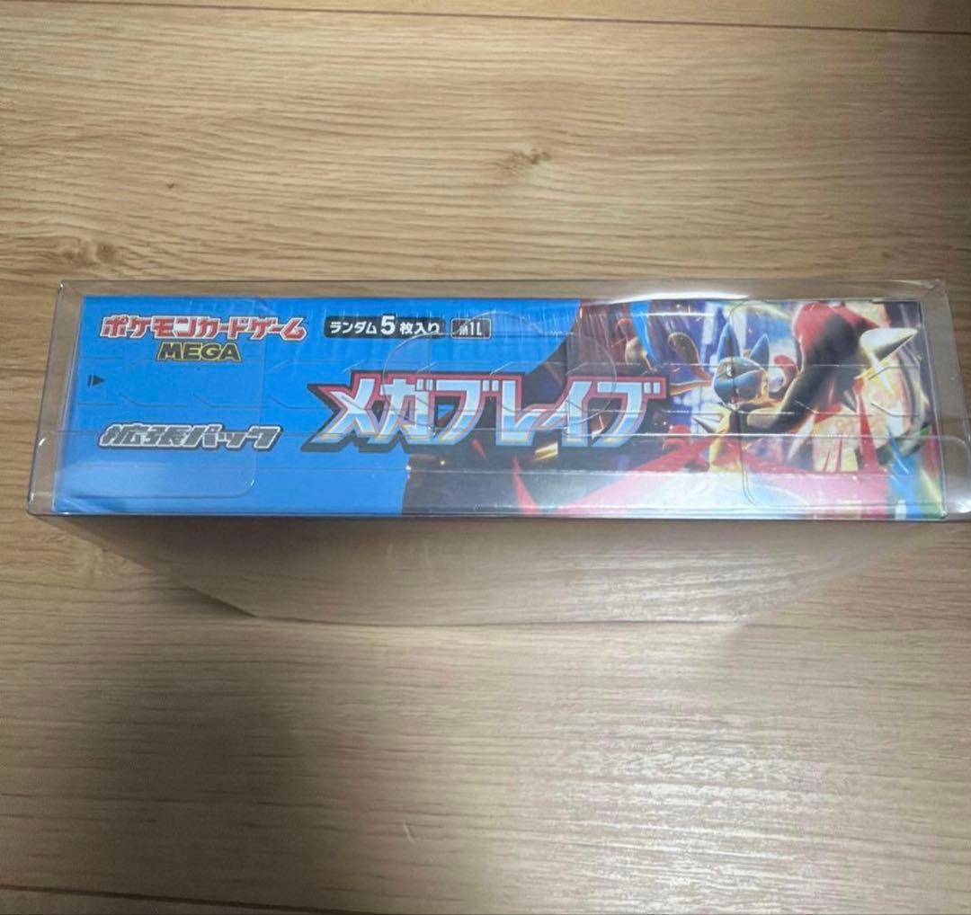 ポケモンカードゲーム メガブレイク 5枚入り