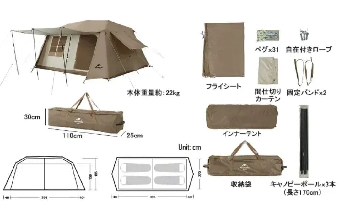 ルミ　未使用　ネイチャーハイク Village13 ワンタッチ設営テント