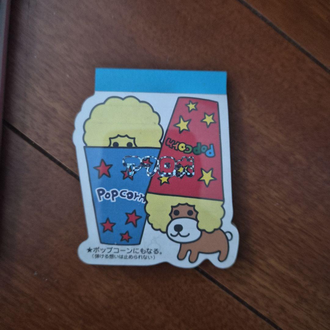 サンエックス　アフロ犬 メモ帳 セット