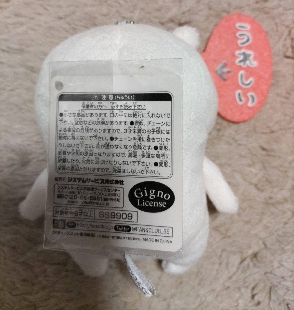〈追加差替〉自分ツッコミくま 初期プライズマスコット「うれしいシリーズ」 全5種