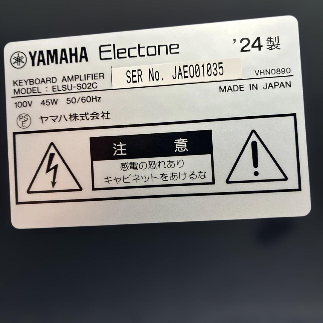 YAMAHAエレクトーンELS-02C