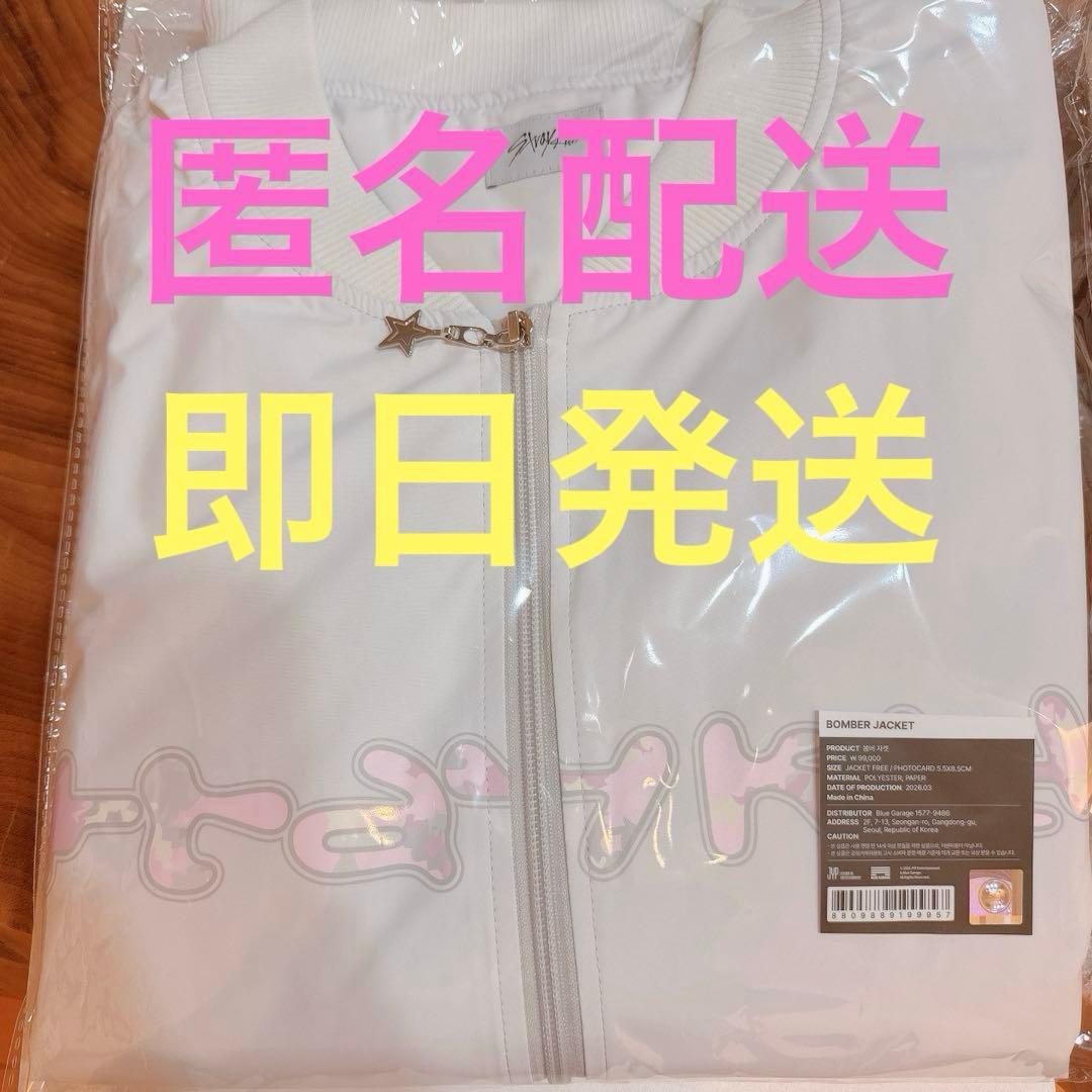 Stray Kids ペンミ BOMBER JACKET ボンバージャケット