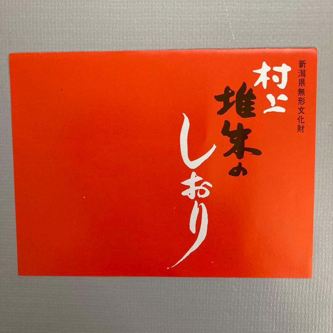 花器　村上木彫堆朱