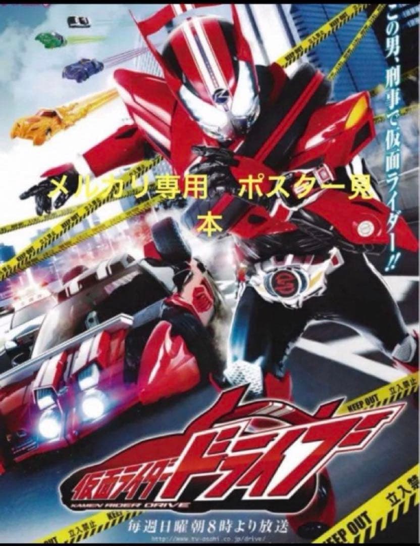 ラストセット　7枚組、最後の仮面ライダー番宣&映画ポスター　お買い得価格！