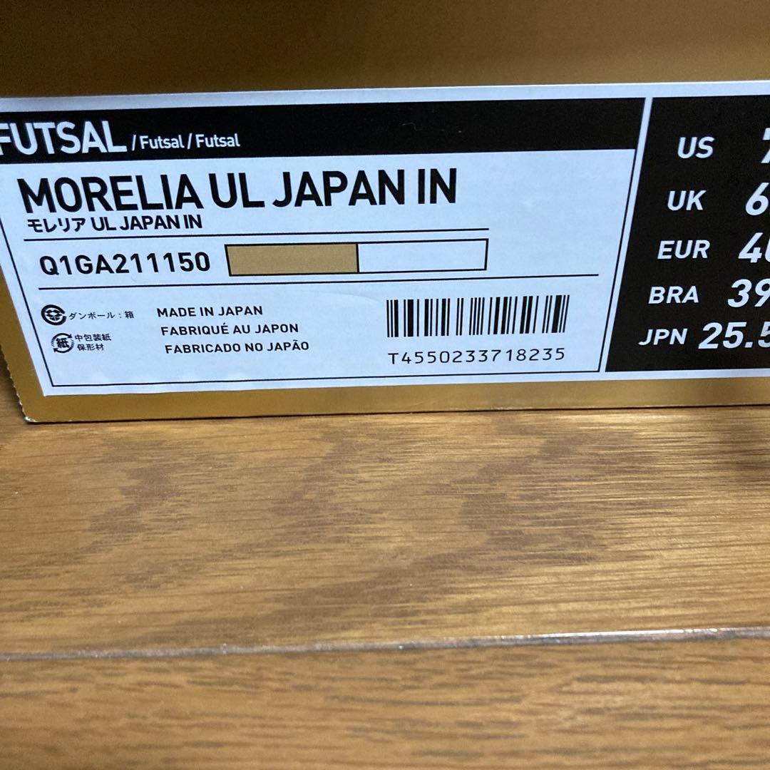 ミズノ　モレリアUL Japan IN 25.5