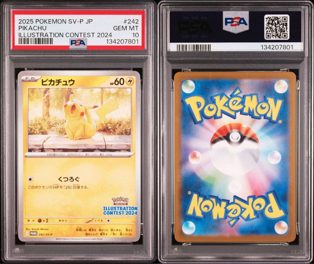 ピカチュウ　3連番　PSA10