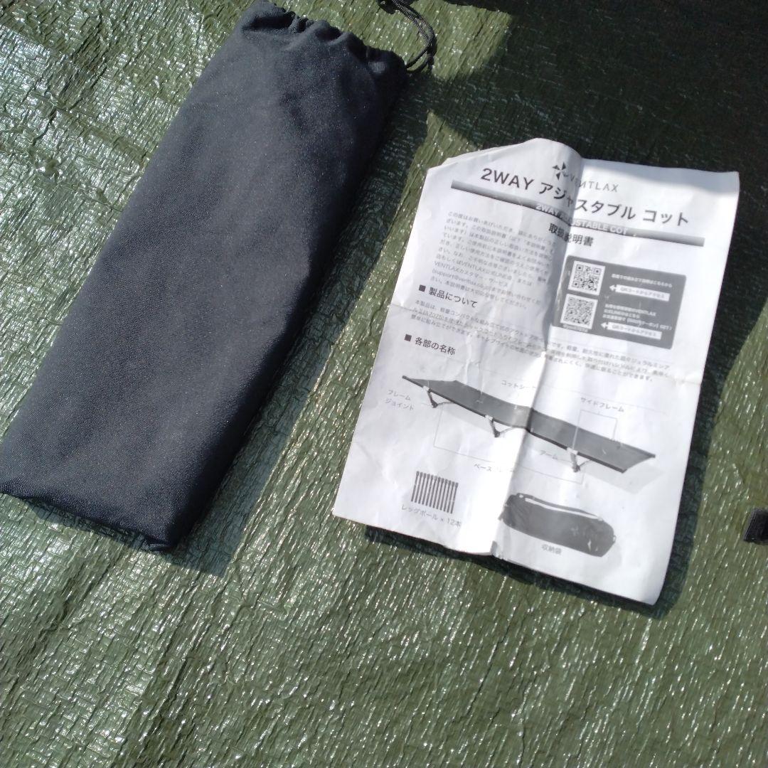 VENTLAX 2WAY ADJUSTABLE COT ブラック