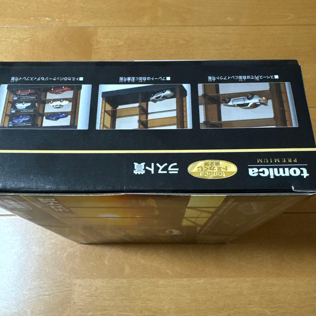 トミカくじ　ラスト賞　スカイラインGT-R