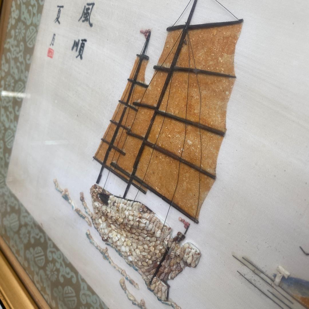 額　一帆風順　貝の美術工芸品
